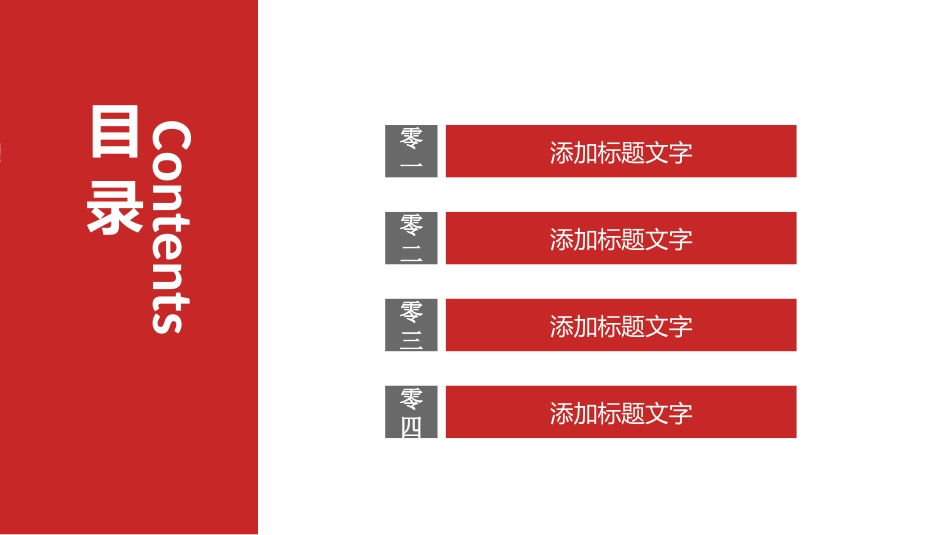 团队建设与管理培训18.pptx_第2页