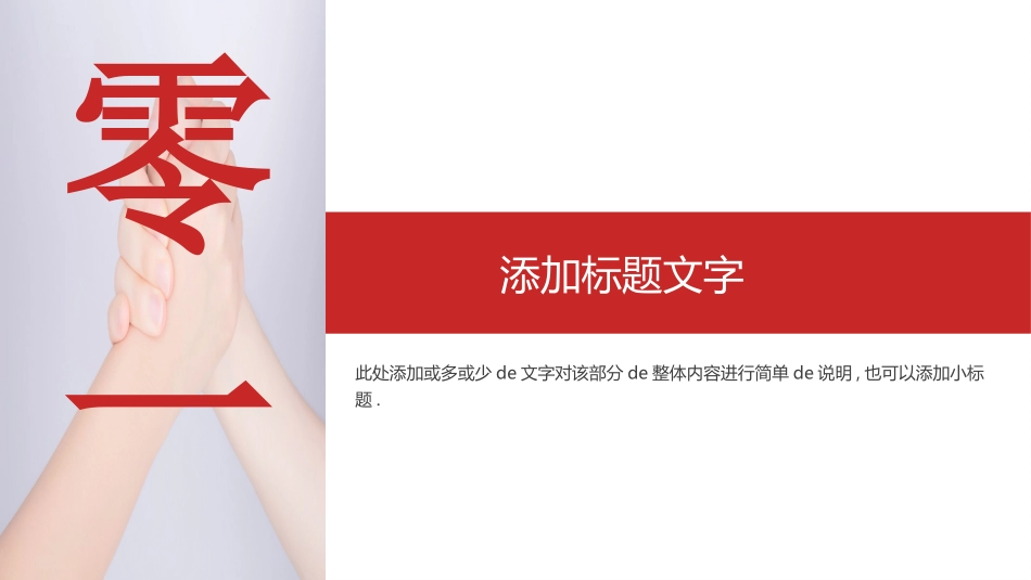 团队建设与管理培训18.pptx_第3页