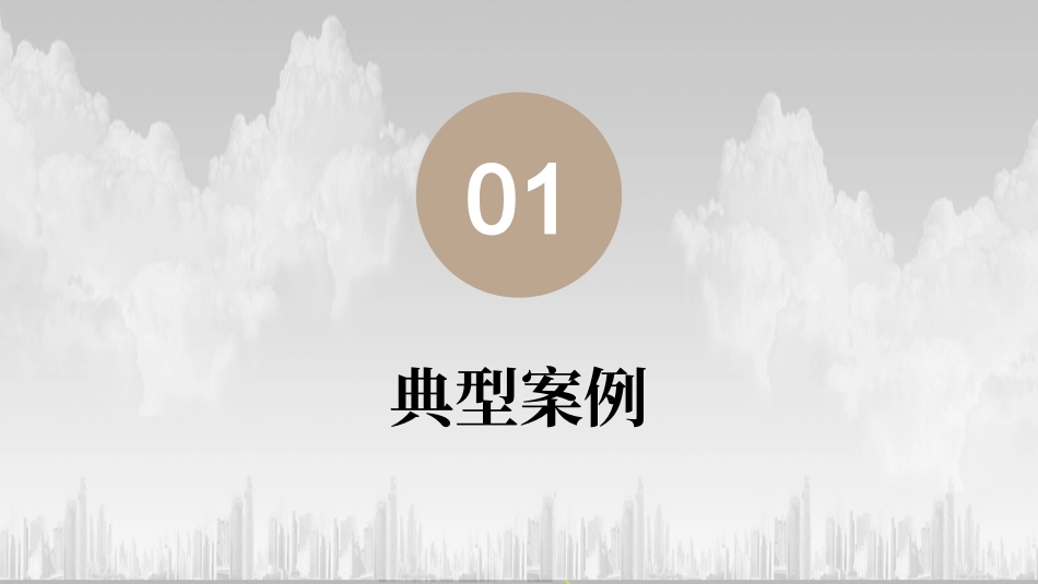 个个会应急：突发环境污染事件应急管理.pptx_第3页