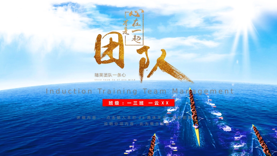 团队建设与管理培训13.pptx_第1页