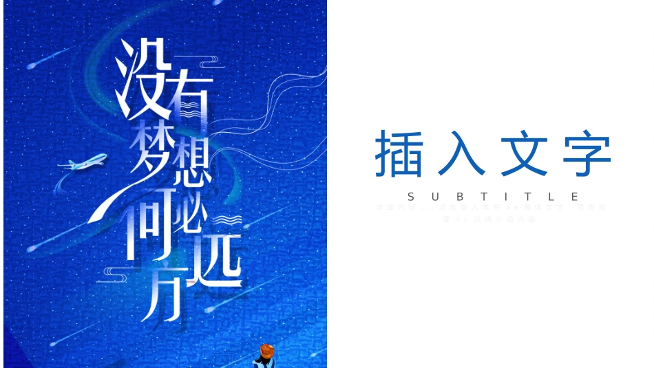 团队建设与管理培训13.pptx_第3页