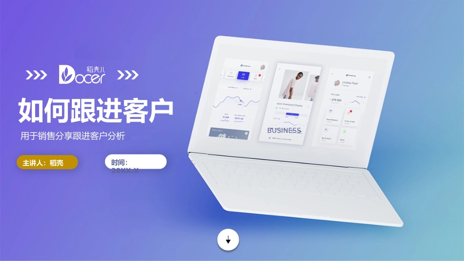 简约时尚渐变销售分享企业教材.pptx_第1页