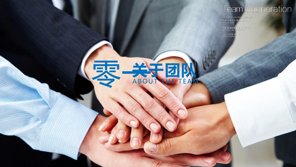 团队建设与管理培训4.pptx_第3页