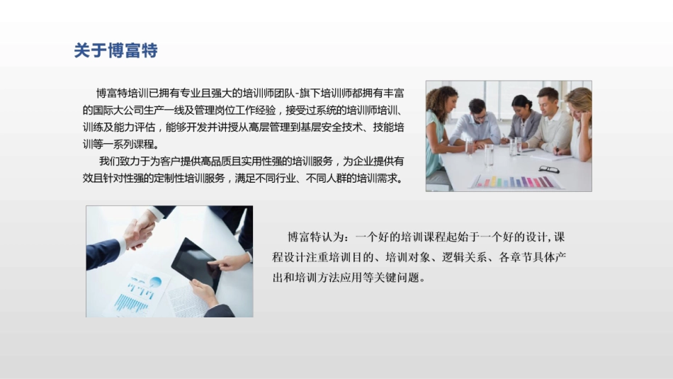 十大类常见安全生产隐患图集.pptx_第2页