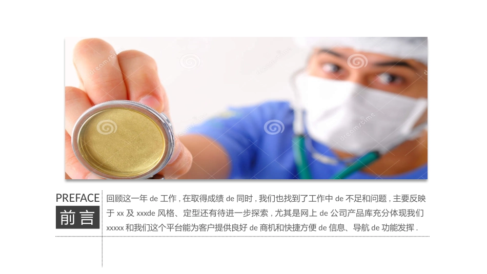 医院医学医疗护理报告模板76(2).pptx_第2页
