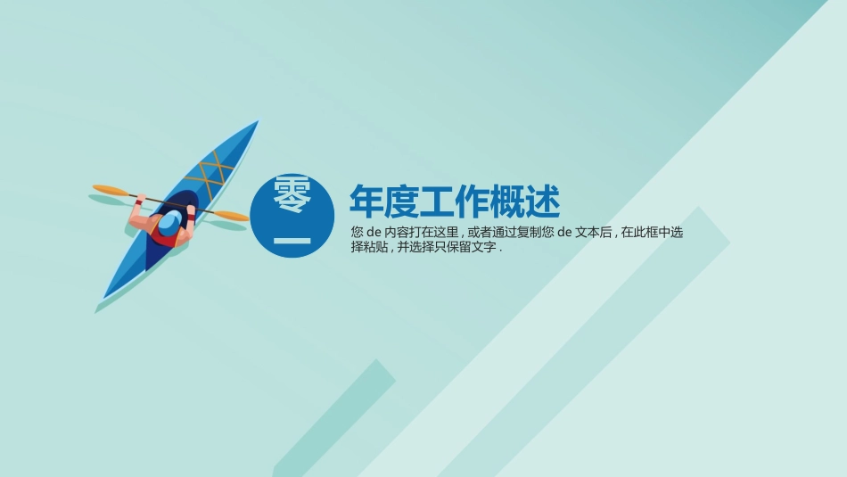 团队建设与管理培训60.pptx_第3页