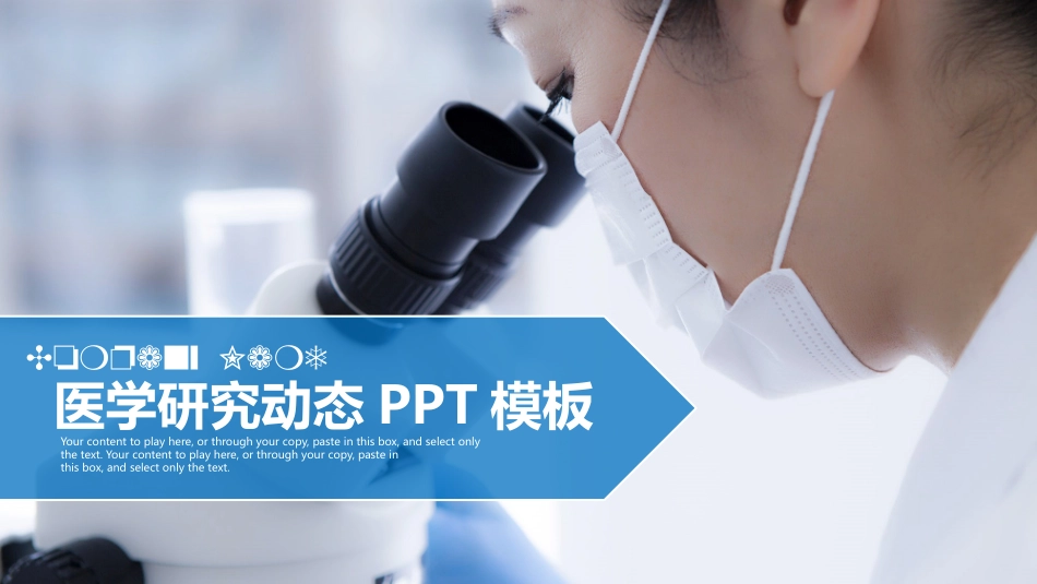 医院医学医疗护理报告模板79.pptx_第1页