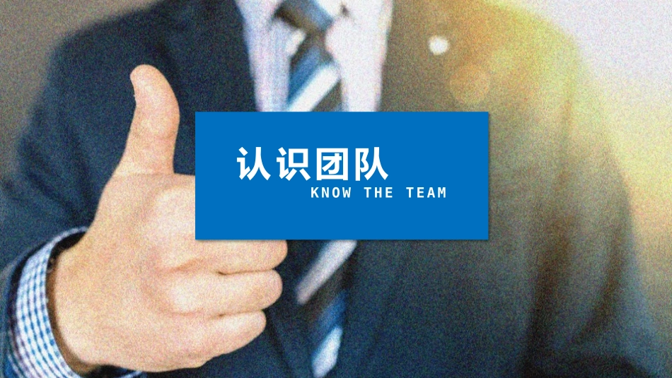 团队建设与管理1.pptx_第3页