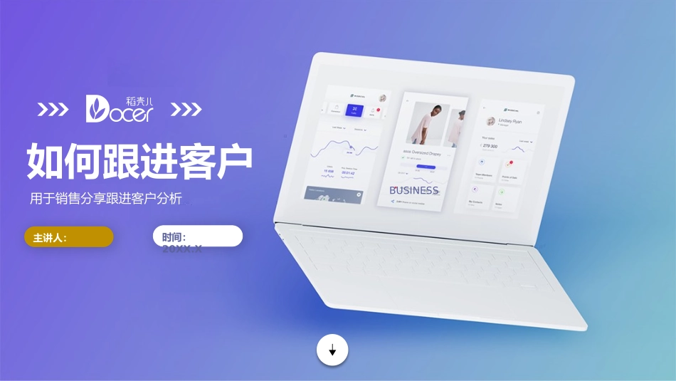简约时尚渐变销售分享企业教材.pptx_第1页