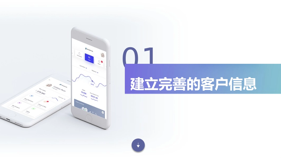 简约时尚渐变销售分享企业教材.pptx_第3页