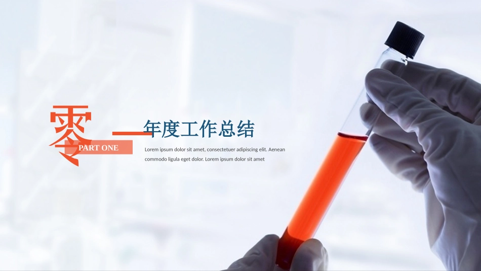 医院医学医疗护理报告模板83.pptx_第3页