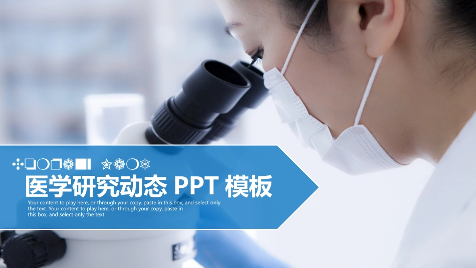 医院医学医疗护理报告模板85.pptx_第1页