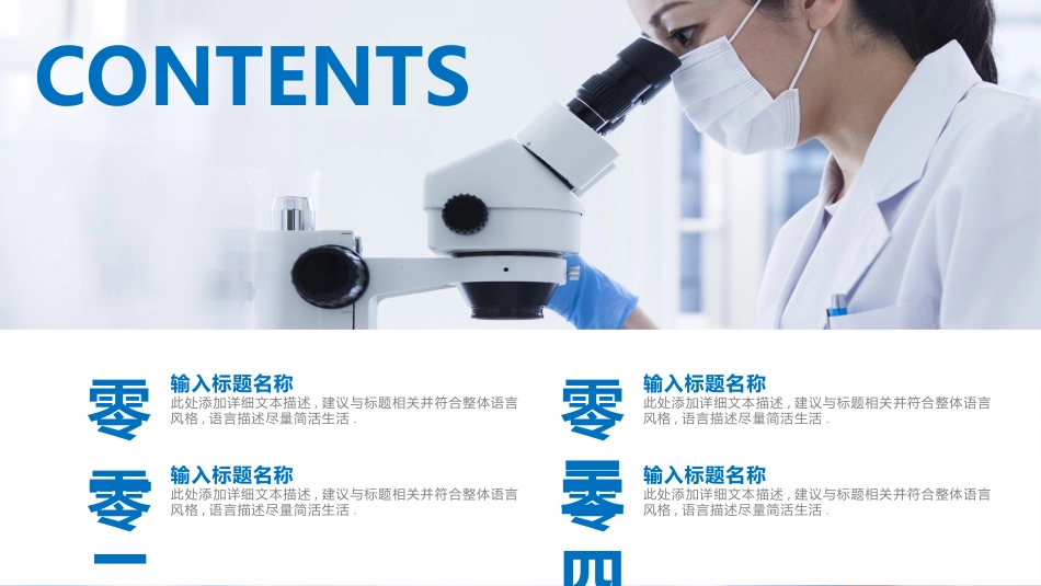 医院医学医疗护理报告模板85.pptx_第2页
