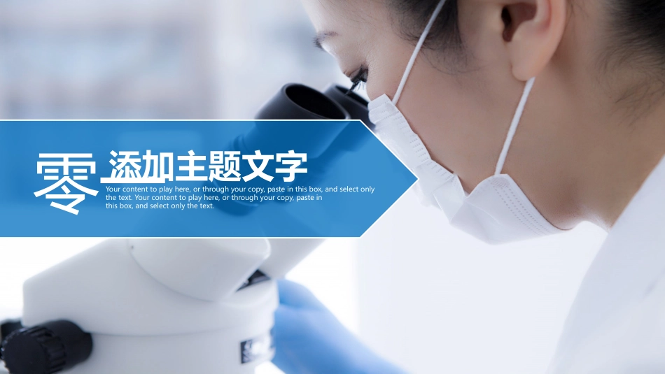 医院医学医疗护理报告模板85.pptx_第3页