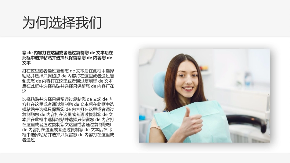 医院医学医疗护理报告模板88.pptx_第2页