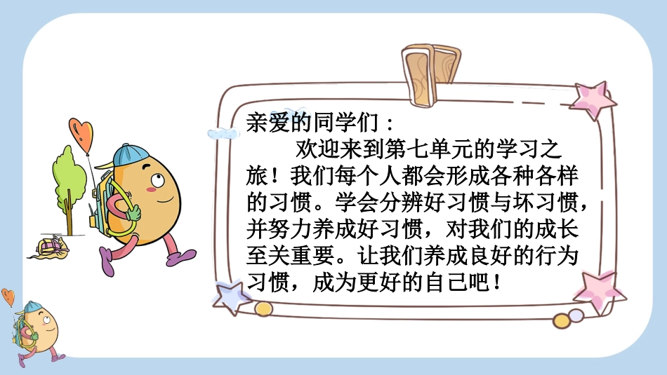 统编版语文一年级下册-14文具的家-教学课件多篇.pptx_第1页