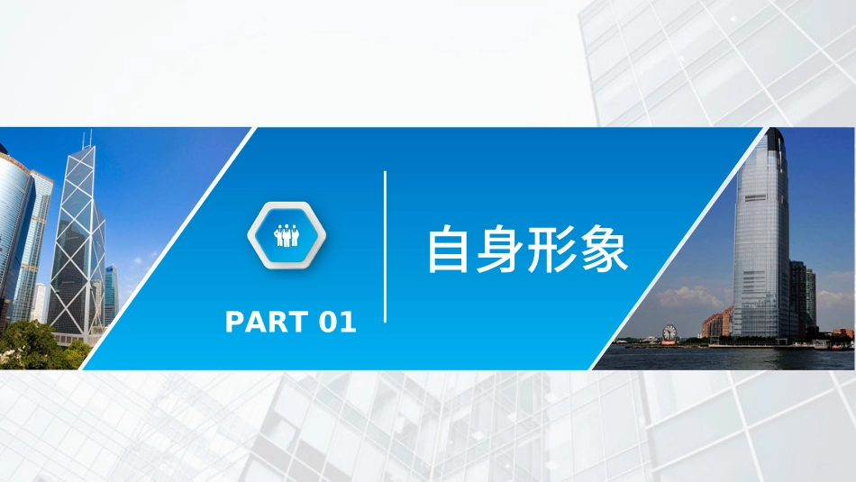 入职教材职场礼仪之销售礼仪.ppt_第3页