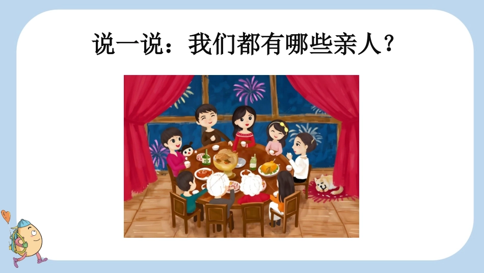统编版语文一年级上册-语文园地七-教学课件多篇.pptx_第3页