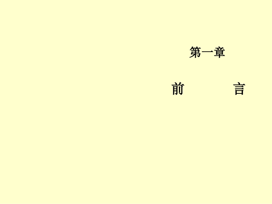 施工脚手架及模板支架监理安全技术交底.ppt_第2页