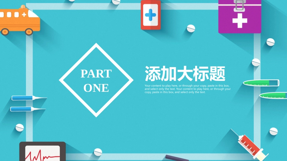 医院医学医疗护理报告模板91(1).pptx_第3页