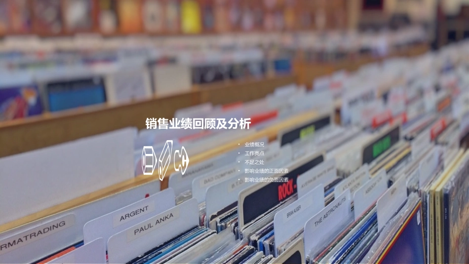 市场部门销售工作报告.pptx_第3页