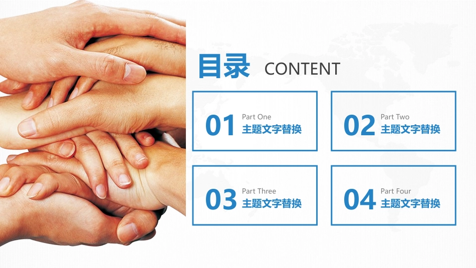 团队建设及职场教材公司人事管理PPT.pptx_第2页