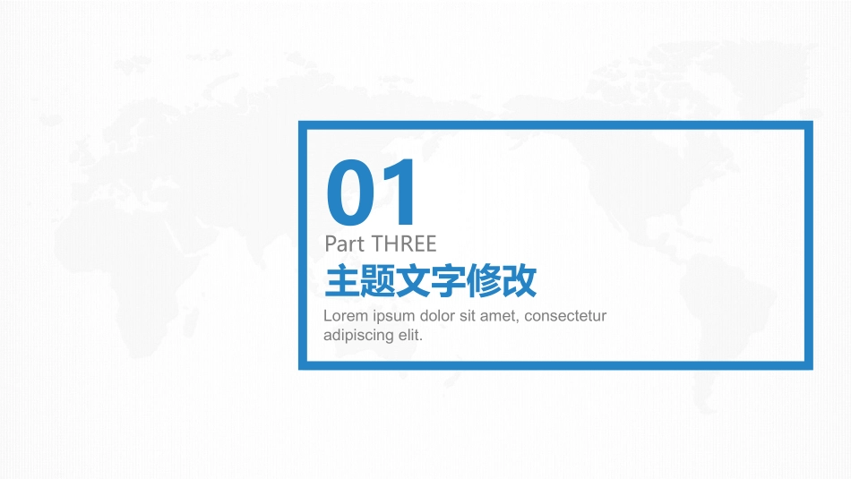团队建设及职场教材公司人事管理PPT.pptx_第3页