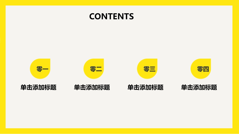 团队建设与管理培训55.pptx_第2页