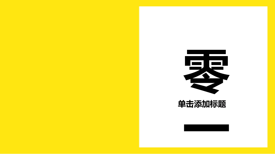 团队建设与管理培训55.pptx_第3页