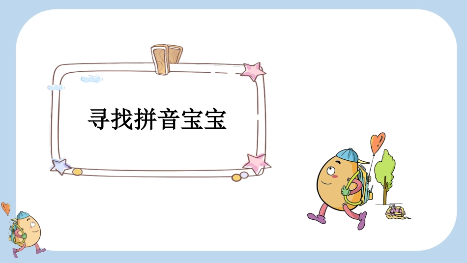 统编版语文一年级上册-汉语拼音2iuü-教学课件多篇.pptx_第3页
