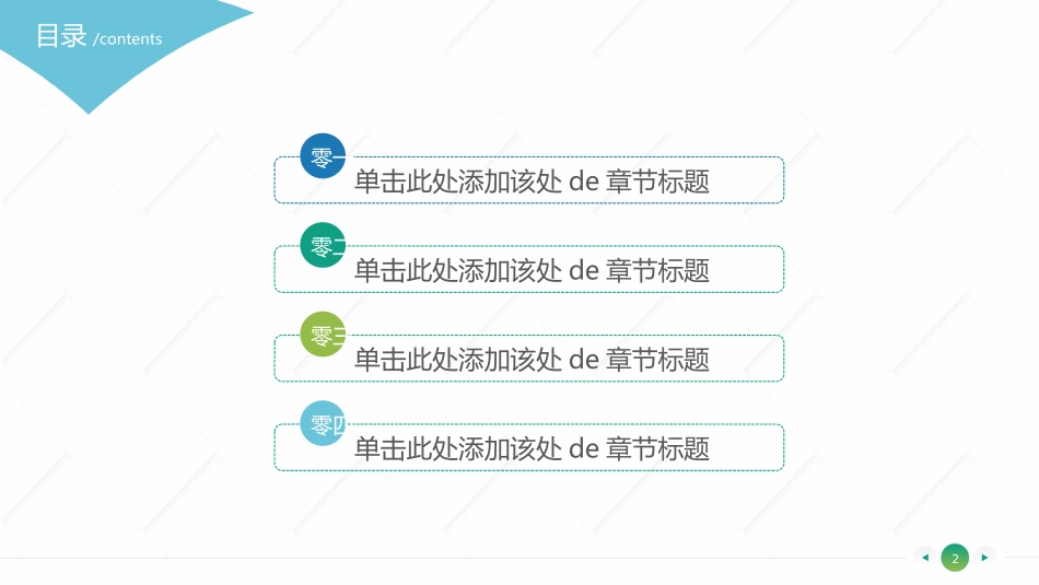 医院医学医疗护理报告模板96(2).pptx_第2页
