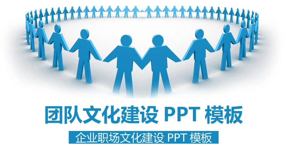 团队建设与管理培训22.pptx_第1页
