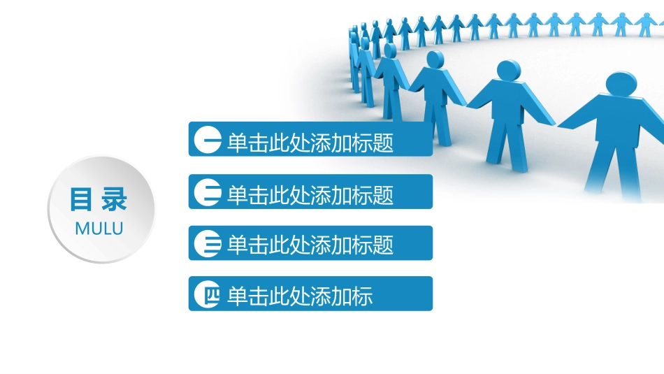 团队建设与管理培训22.pptx_第2页