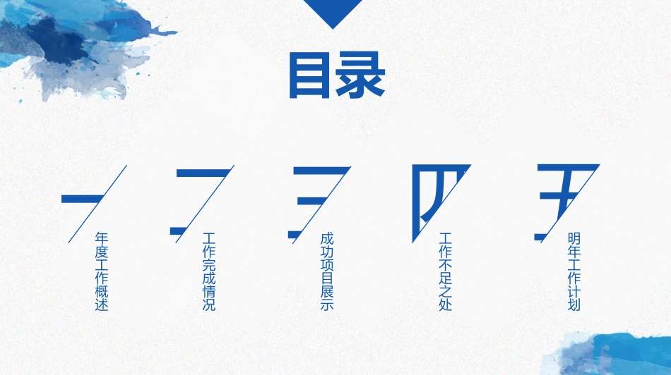 团队建设与管理培训40.pptx_第2页