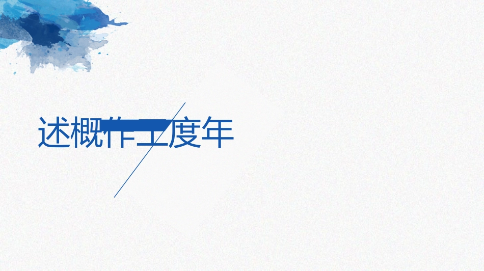 团队建设与管理培训40.pptx_第3页