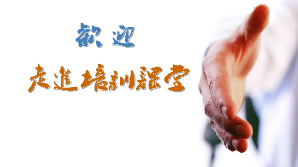 职业病防治法的研读培训.pptx_第2页
