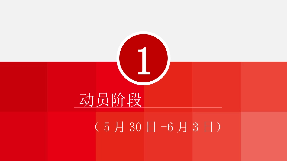 2025“安全生产月“活动总结.pptx_第3页