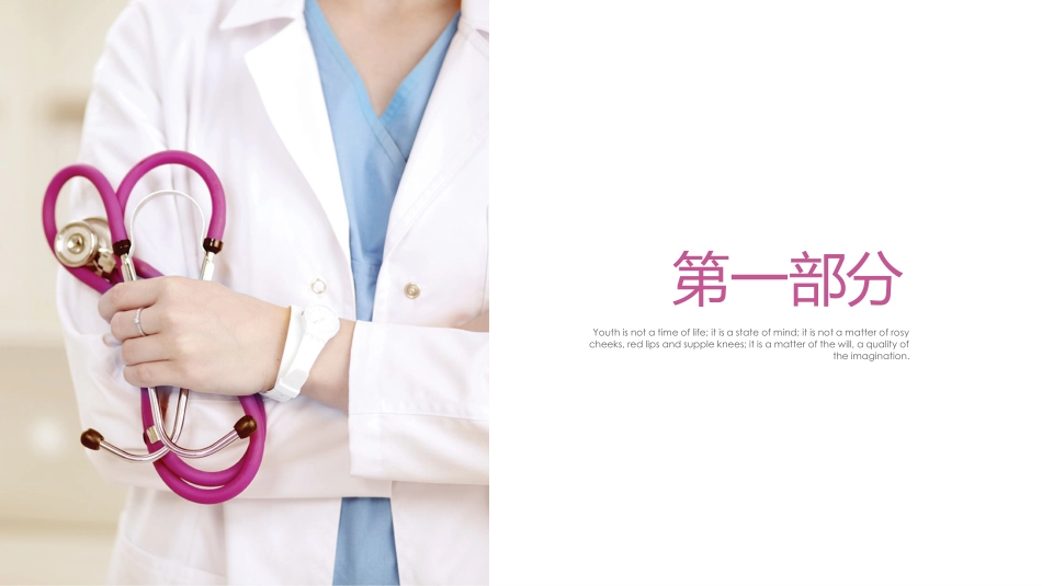 医院医学医疗护理报告模板101 (2).pptx_第3页