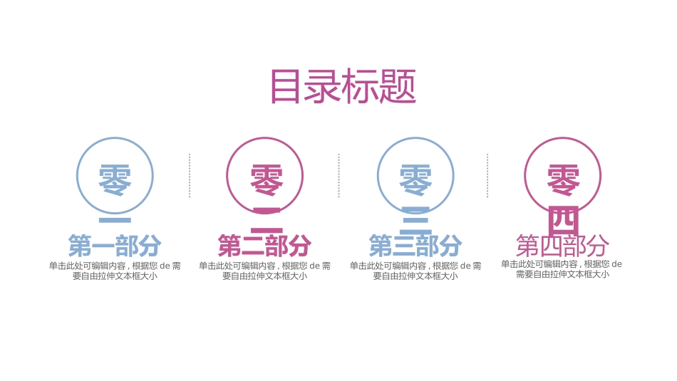 医院医学医疗护理报告模板101.pptx_第2页