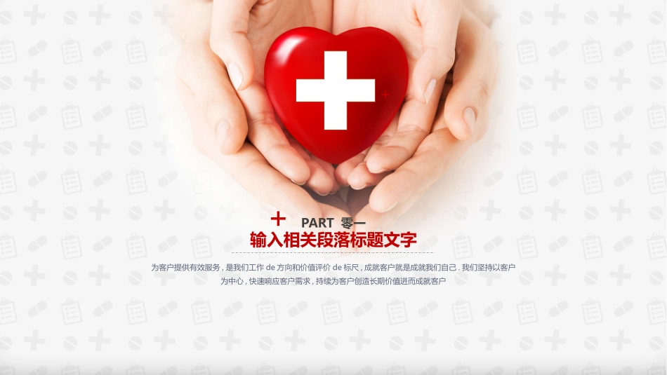医院医学医疗护理报告模板102.pptx_第3页