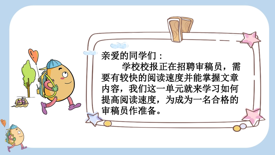 统编版语文五年级上册-5搭石-教学课件多篇.pptx_第1页