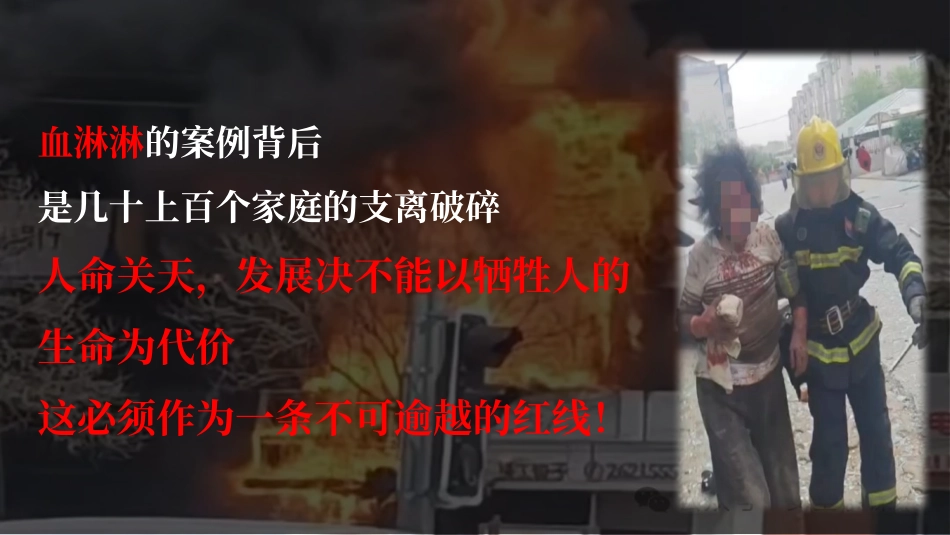 2025年五一节后复工全体员工安全意识及安全知识培训.pptx_第3页