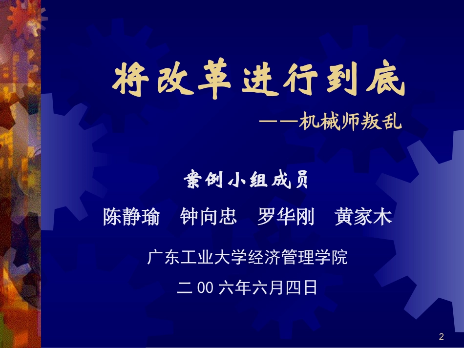 MBA案例大赛参赛作品---新浪网.ppt_第2页