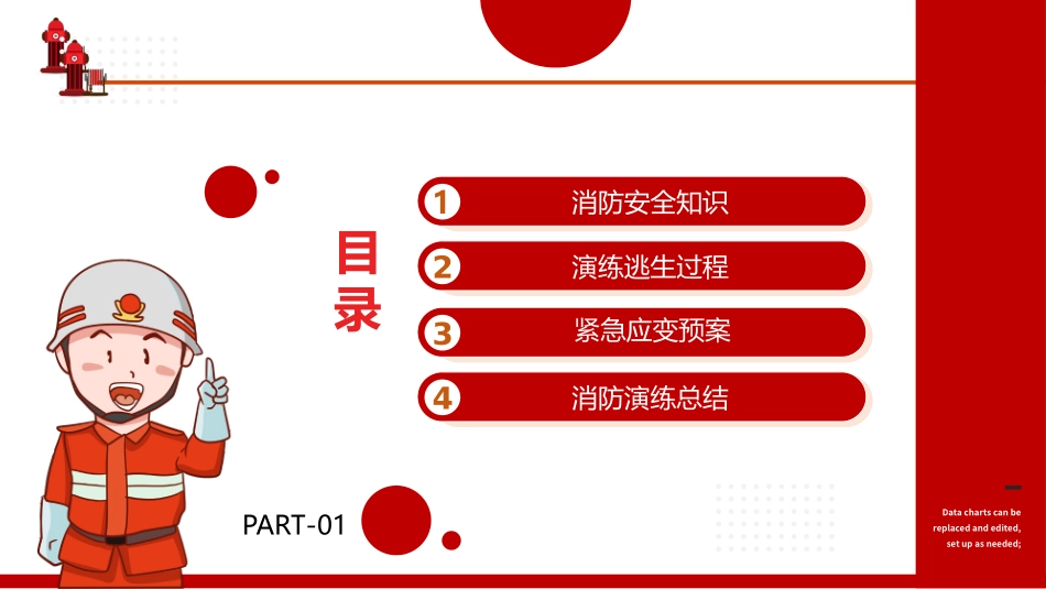 安全生产月：火灾疏散应急演练.pptx_第2页
