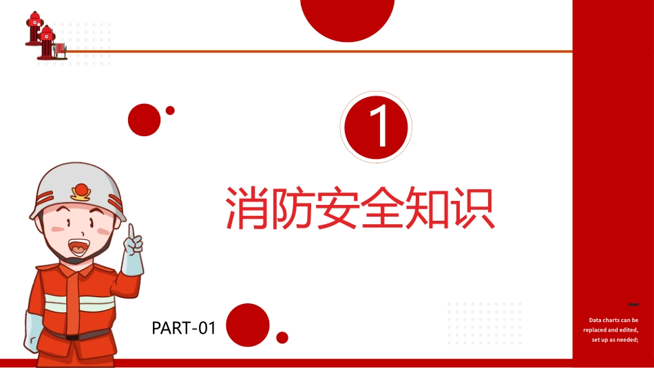 安全生产月：火灾疏散应急演练.pptx_第3页