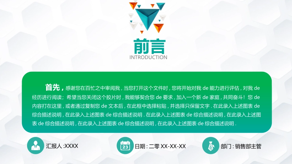 医院医学医疗护理报告模板105.pptx_第2页