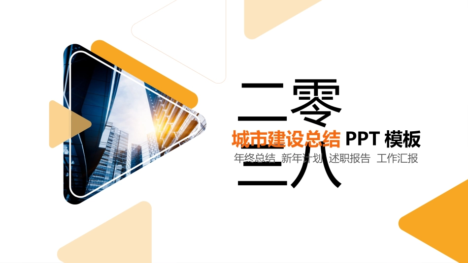 团队建设与管理培训14.pptx_第1页
