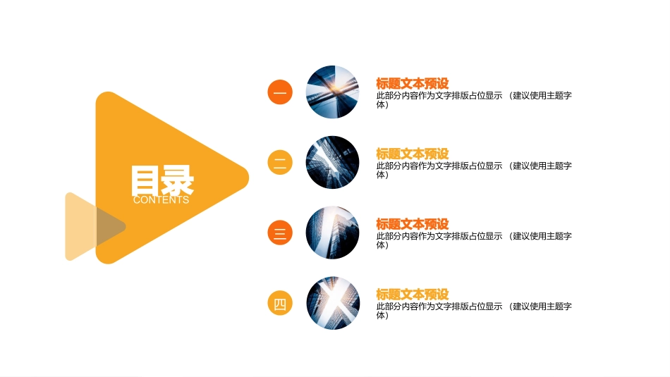 团队建设与管理培训14.pptx_第2页