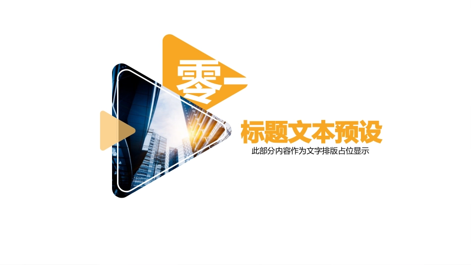 团队建设与管理培训14.pptx_第3页