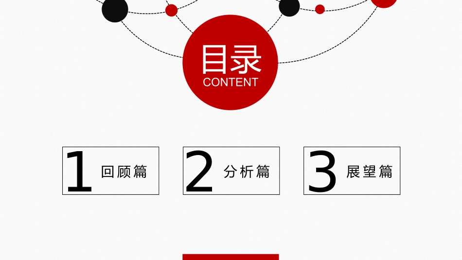 公司企业销售工作述职报告.pptx_第2页